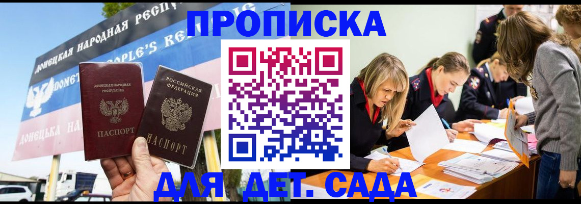 временная регистрация для всех в Гулькевичах